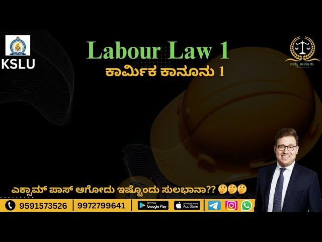 KSLU | Labour Law 1 | Unit - 5 - Part 40 | The Payment of Wages Act, 1936  | ವೇತನ ಪಾವತಿ ಕಾಯಿದೆ, 1936