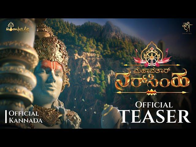 Mahavatar Narsimha Official Teaser (Kannada) | Hombale Films | Kleem Productions | April 3, 2025