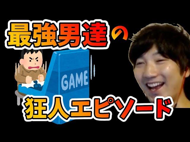 【ウメハラ】"格ゲー強いやつ、どこか狂ってる説" 最強だった男達の狂人エピソード「カバンから銀紙に包んだおにぎりを・・・」「レストラン拒否ってみかん・・・」【スト5・梅原大吾】