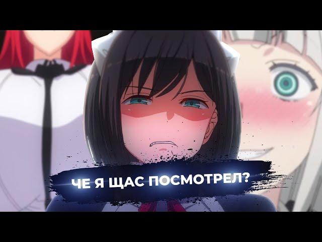 Я попросил нейросеть назвать 10 худших аниме и посмотрел их(ChatGPT)