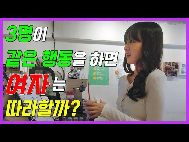 [KOREANPRANK]Cafe funny fake rule actions! LOLLL Will a cute girl repeat us? LOLLLLLL Hilarious.