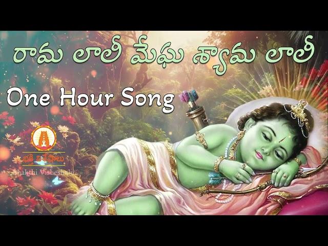 Famous Rama Lali One Hour Song