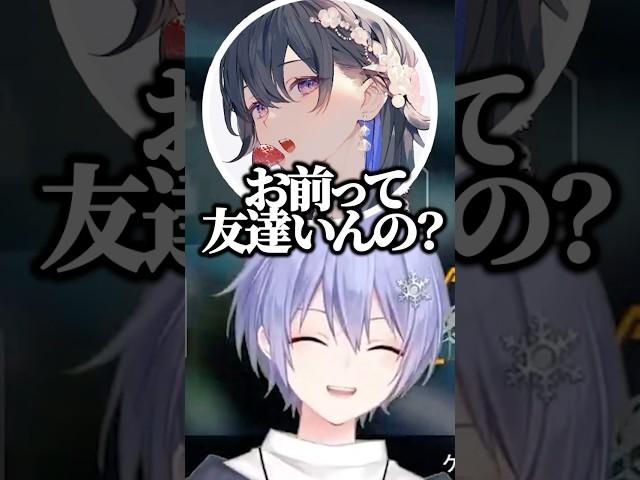 たぶん訴えたら勝てる【白雪レイド/一ノ瀬うるは/藍沢エマ/切り抜き】