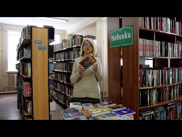 «День новой книги, спешите прочитать!». Читает библиотекарь ЦГБ г.Курчатова Татьяна Землянская.