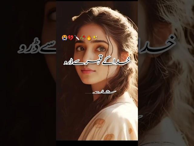 Novel|urdu novel lines|novel lines#novel#fariiikhannovels#novelover#urdunovels#shortfeed