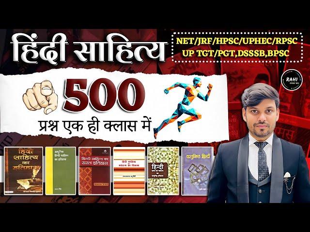 UGC NET 2025 | UGC NET HINDI LITERATURE | UGC NET HINDI MARATHON | UGC NET HINDI UNIT 1 TO 10