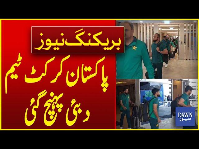 Pakistan Cricket Team Arrived In Dubai To Play Match Against India | Breaking News | Dawn News