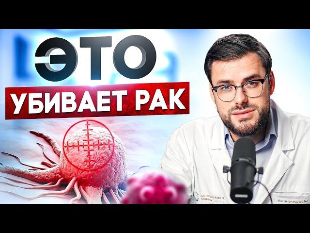 11 продуктов, которые СПАСУТ ТЕБЯ ОТ РАКА!