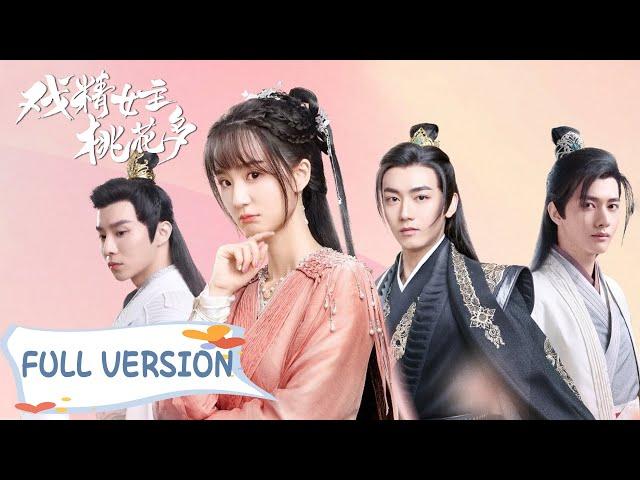 Full Version | I fell into an ancient drama and fell for the Prince | [Affairs of Drama Queen]