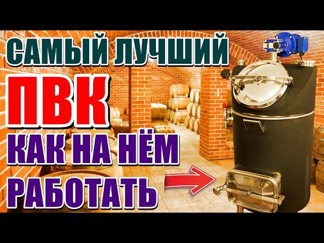 Самый лучший ПВК - Первый и второй перегон - Как работать на ПВК Ректифай