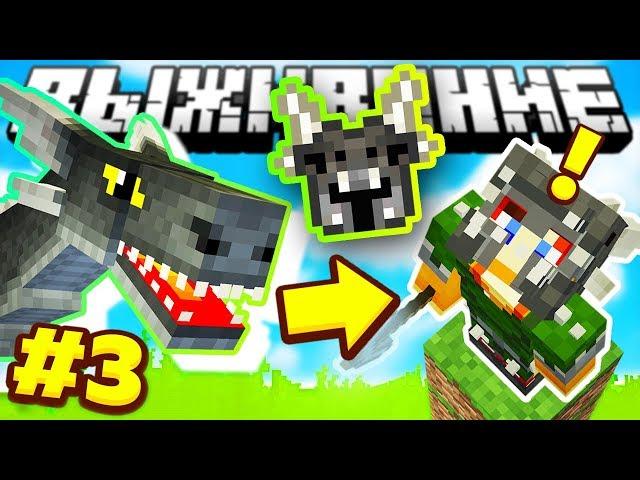 СКРАФТИЛ КРУТОЙ ШЛЕМ ДРАКОНА В МАЙНКРАФТ! ВЫЖИВАНИЕ С МОДАМИ 1.12.2 MINECRAFT #3