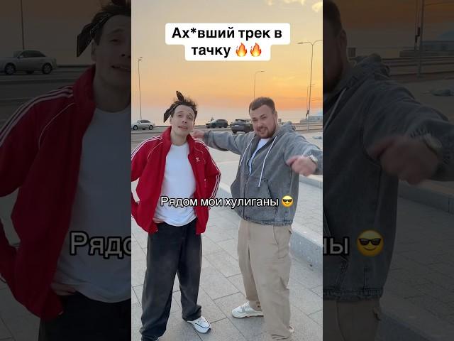 Хит тикток 2025 аркайда #музыкаонлайн #музыка #сниппет #rap #юмор