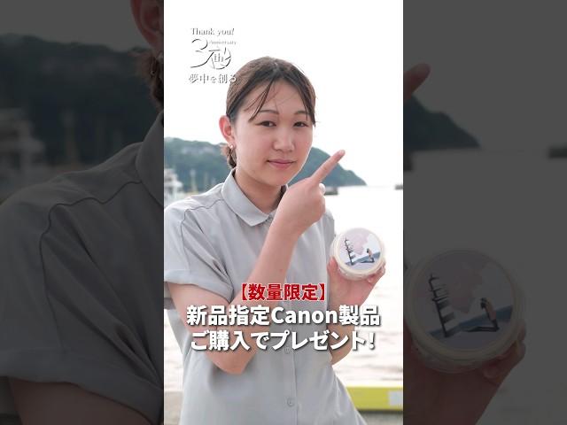 【配布終了】【Canon】カメラ専門店マップカメラ限定の「オリジナル丸形クリアポーチ」を紹介します！