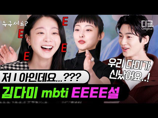 EP.31 추억의 게임하다 찐텐 나온 ‹소울메이트› 배우들ㅋㅋㅋ 청춘 그 자체 김다미X전소니X변우석의 과몰입 인터뷰 | #누구세요 #디글