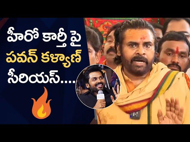 Deputy CM Pawan Kalyan Serious On Actor Karthi Comments On Laddu | Tirumala Laddu Issue