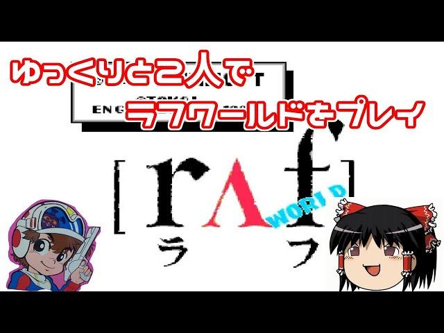 【FC】 ゆっくりとポポストアの日常　～ラフワールド2周目～