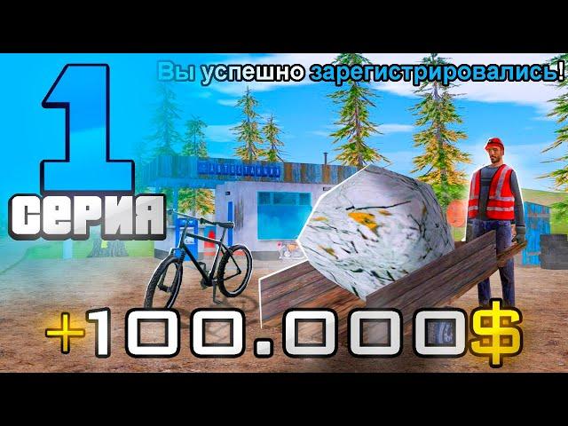 ПУТЬ НОВИЧКА НА НАМАЛЬСК РП #1 - ЛУЧШИЙ СТАРТ ДЛЯ НОВИЧКА НА NAMALSK RP