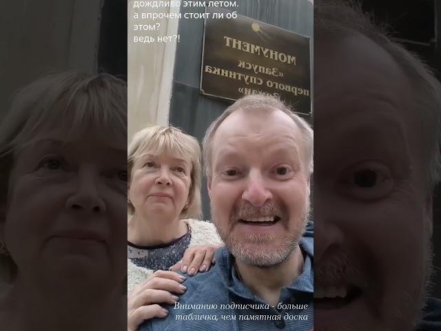 А будем мы снова о нашем замечательном, любимом всеми Спутнике!