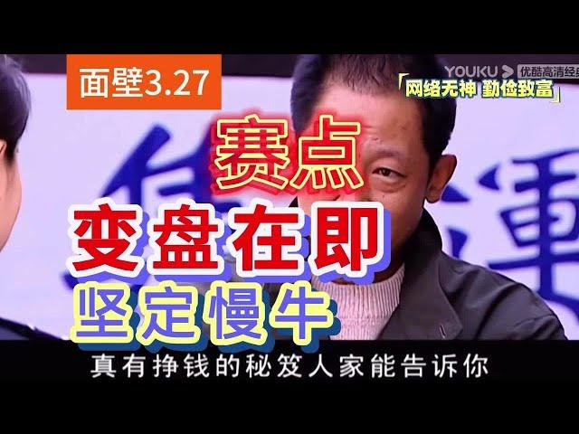 半导体，创新药，化工主力流入权重题材轮动见底？