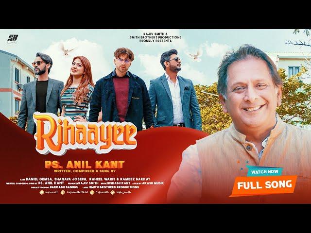 Rihaayee | Anil Kant | Rajiv Smith | Akash Musik | Smith Brothers Productions | New Gospel Song 2021