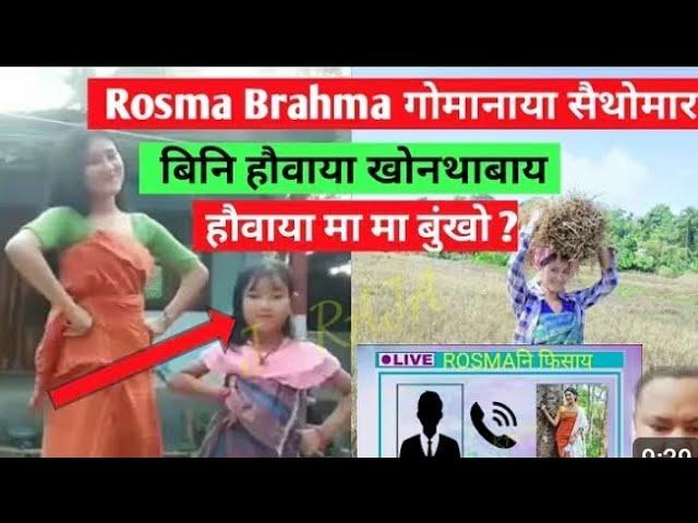 Rosma Brahma Ni Pisaya Ma Bungkw? Gwmanaya Tharwinw Swithw / Rosma Ni Call Recording