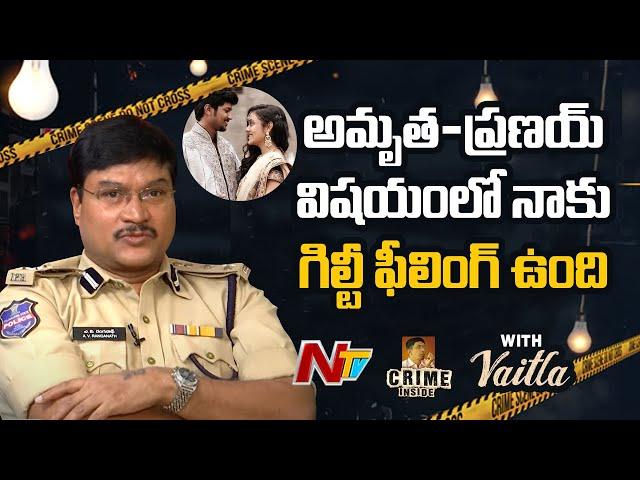 Nalgonda SP AV Ranganath Reveals Shocking Facts About Amrutha - Pranay | Crime Inside | Ntv