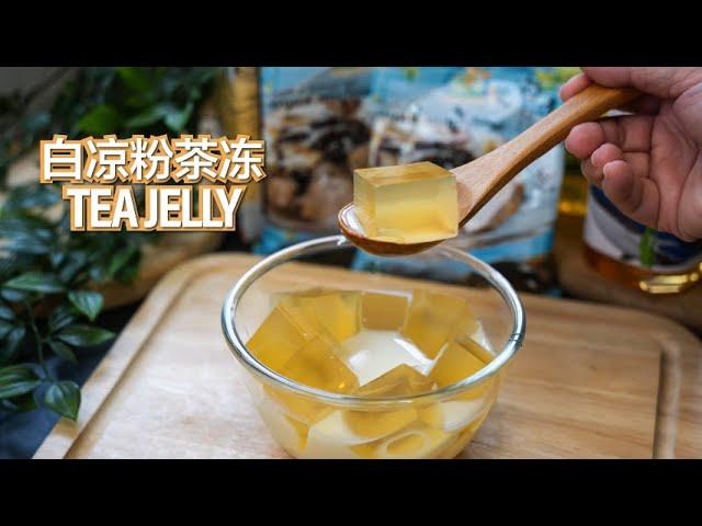 Tea Jelly 白凉粉茶冻