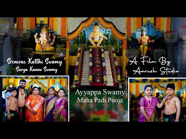 Ayyappa Swamy Maha Padi Pooja Srinivas Katthi Swamy& Surya Swamy Aarush Studio 9705111444,9177424345