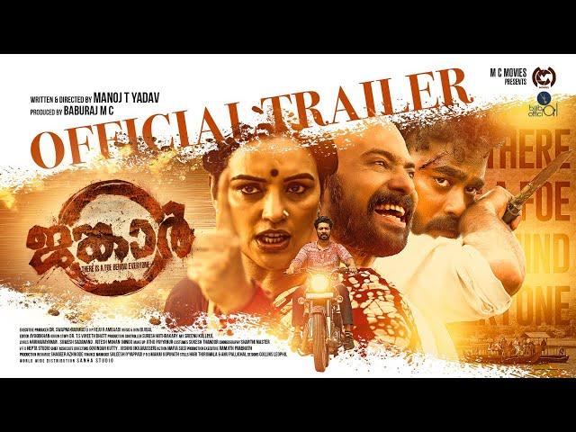 Jangar-Official Trailer | Sabareesh Varma | Sarath Appani | Shwetha Menon |   Manoj T Yadav| Bijibal