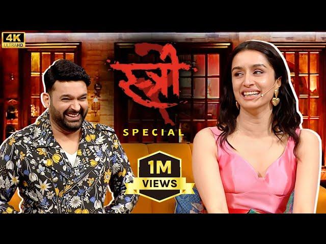 STREE 2 | STARCAST SPECIAL | PANKAJ TRIPATHI | RAJKUMAR RAO | SHRADDHA KAPOOR | KAPIL SHARMA SHOW