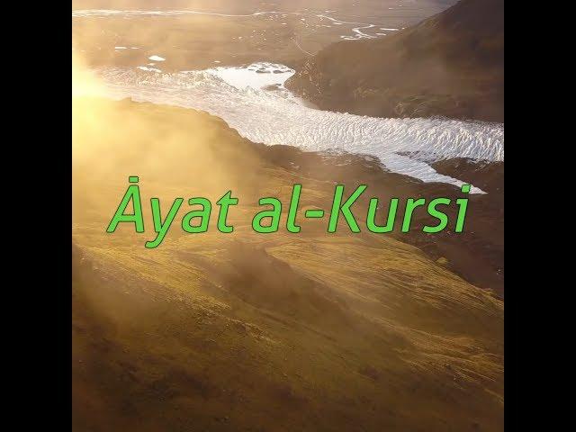 [4K] Ayat al-Kursi with transliteration and English translation - Sheikh Islam Sobhi