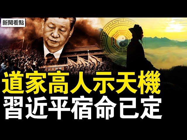 北京確有變化，薄瓜瓜欲救父母？美大使砸瓜，北京人挖根；道家高人示天機，習近平宿命已定；觀眾互動：澳洲越來越嚴了；新聞看點援助，「緣」計畫啟動；「普洱茶」抽獎【新聞看點 李沐陽12.7】