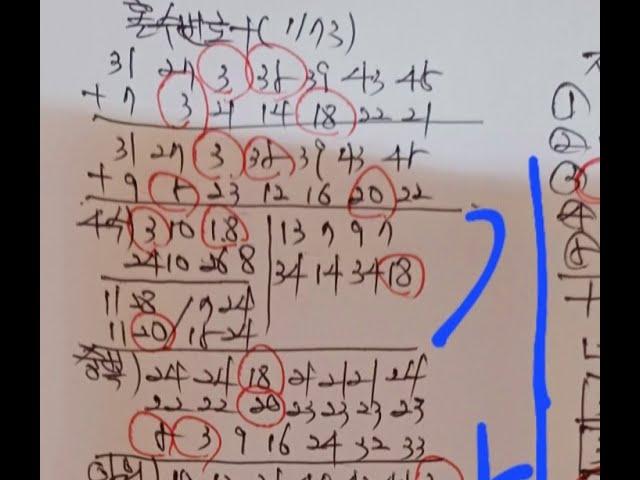 로또1174회...6수중 및(공식복기)
