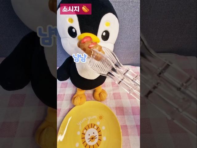 신청해 주신 소시지  #인형계 #@김콩티비 #구독부탁합니다 #따라하지마세요 #악플ㄴㄴ #좋댓구알