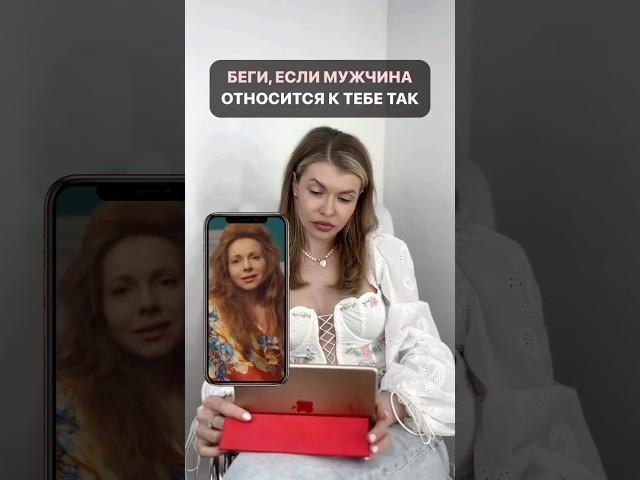 Это днище #психология #отношения #здоровыеотношения