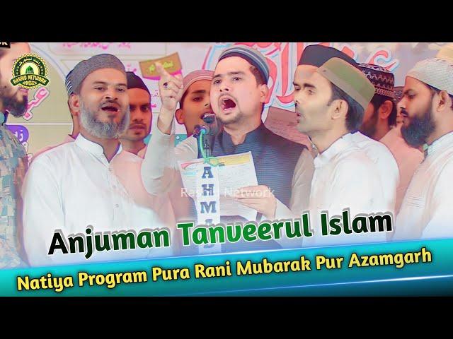 Anjuman Tanveerrul Islam | Natiya Program Pura Rani Mubarak Pur Azamgarh