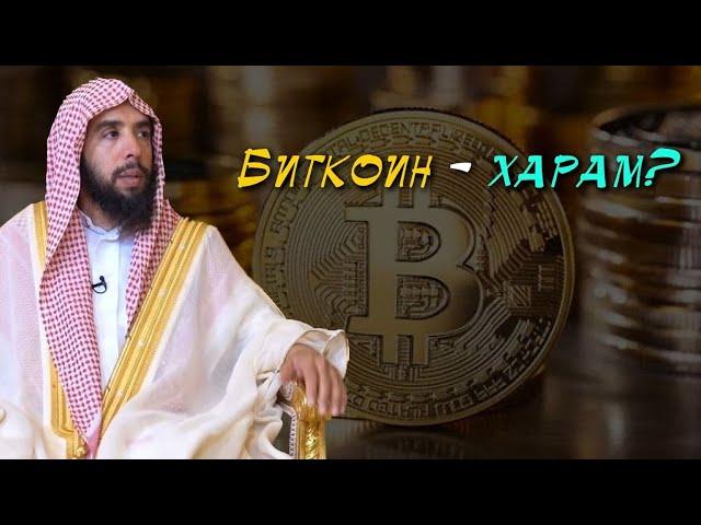 Можно ли пользоваться криптовалютой Биткоин?