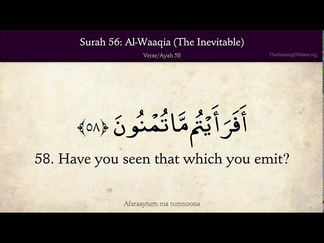 Quran 56. Al-Waqi'ah (The Inevitable, The Event): Arabic and English translation HD 4K