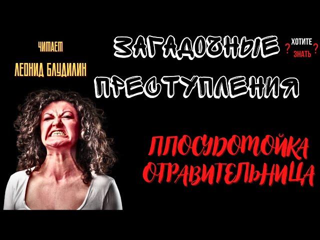 Загадочные Преступления Последняя женщина СССР к которой была применена ВЫСШАЯ МЕРА.