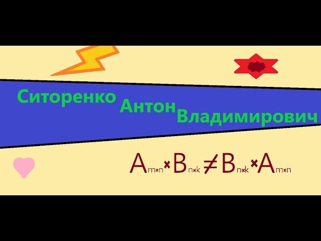 (1)Линейная Алгебра и топ препод