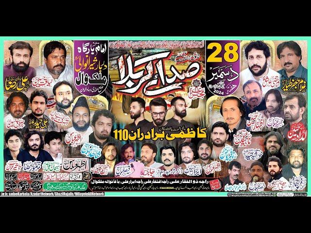 Live Majlis-e-Aza 28 Dec 2024 |Darbar Sherwali Sarkar Malakwal|