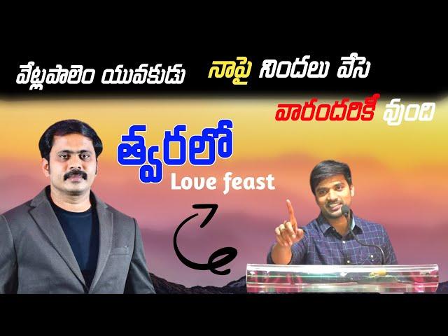 నాపై నిందలు వేసె వారందరికీ వుంది | Vijaya prasad reddy Vs James anna | james anna | james anna trols