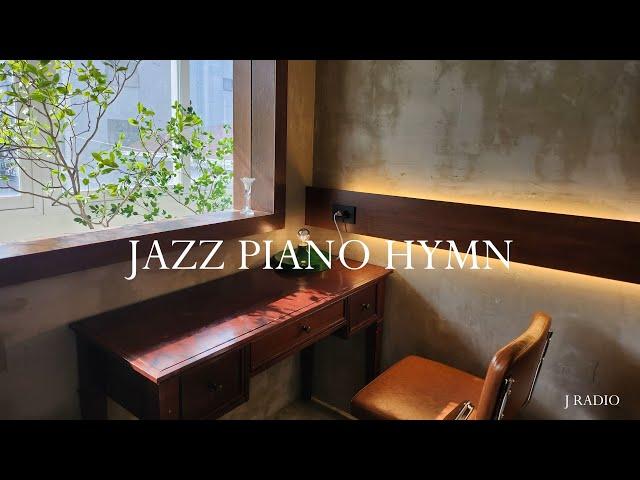  재즈피아노로 듣는 찬송가 Playlist / Jazz Hymn Piano / 기도와 묵상을 위한 피아노연주/ 카페음악, 매장음악 / 중간광고 없음