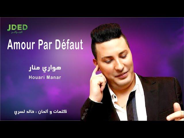 Houari Manar - Amour Par Défaut l هواري منار - أمور بارديفو