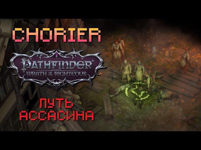  #8. Pathfinder: WotR. Прохождение. Рыночная площадь. Янна Алдори. Лавочник-некромант.