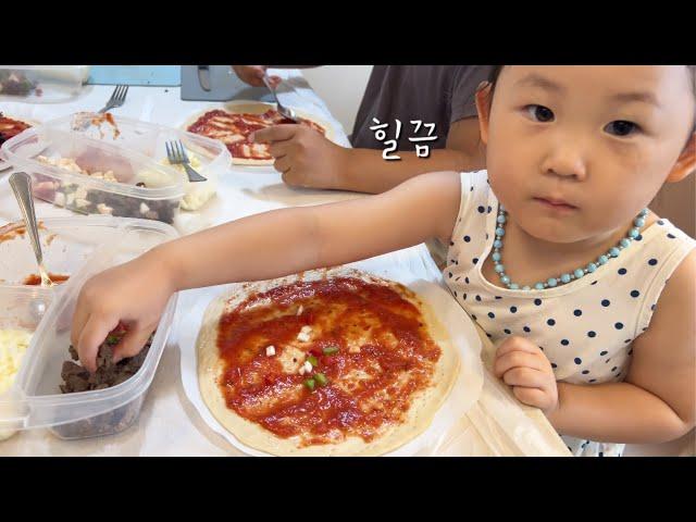 류아의 여름방학나기 피자만들기체험vlog 