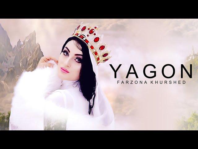 Farzona Khurshed - Yagon Yagon