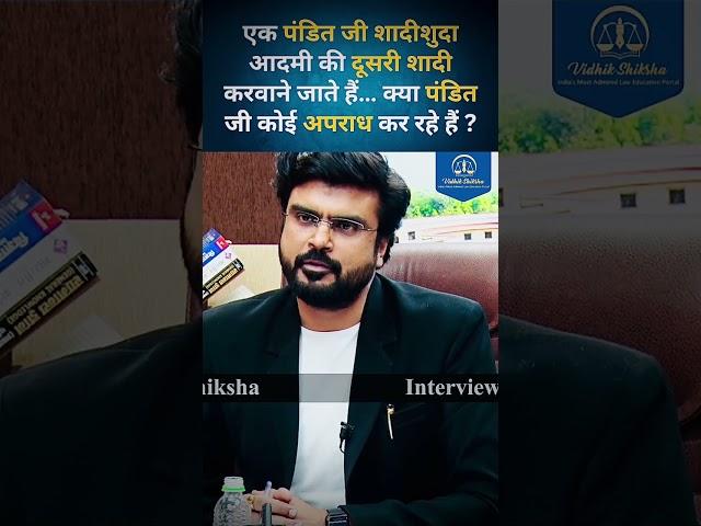 Judicial Services || Civil Judge || ADPO || APO || ADJ || Interview || MJ Sir