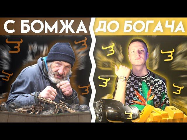 СТАЛ САМЫМ БОГАТЫМ НА BULLDROP? ПОДНЯЛСЯ С НУЛЯ ДО СОСТОЯНИЯ МЕЛЛСТРОЯ! КАК ПОЛУЧИТЬ МНОГО ГОЛДЫ!