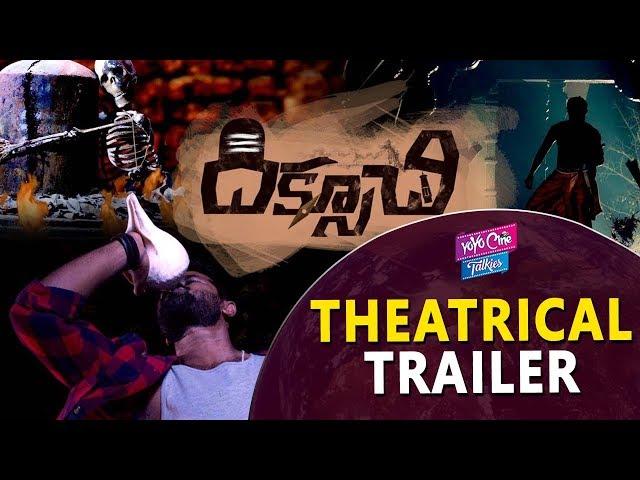 Diksoochi Theatrical Trailer | Dilip Kumar Salvadi | Tollywood Movies 2019 | YOYO Cine Talkies